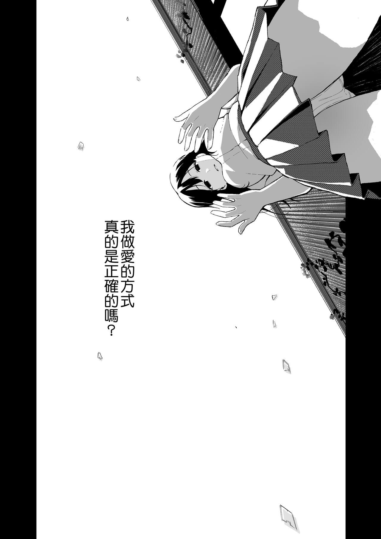 （女朋友換著玩！）（上司的女兒 ）（十年後の八月 君と） page 10 full