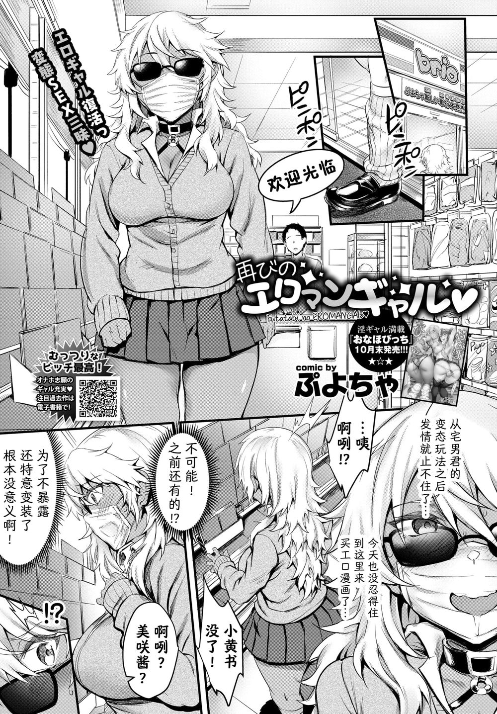Futatabi no Eromangal page 1 full