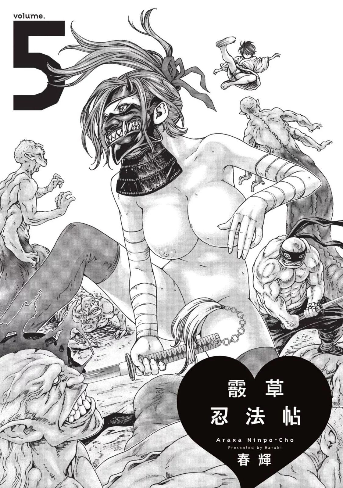 Araxa Ninpo-Cho Volume. 5 | 霰草忍法帖 5 page 3 full