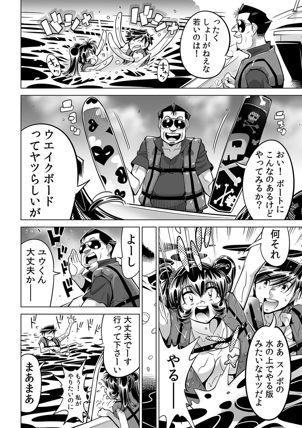 Ukkari Haitchatta!? Itoko to Mitchaku Game Chu page 5 full