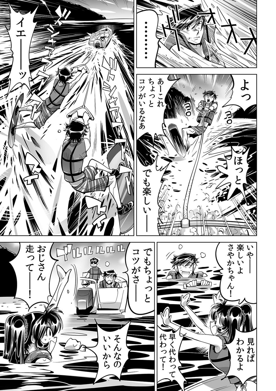 Ukkari Haitchatta!? Itoko to Mitchaku Game Chu page 6 full