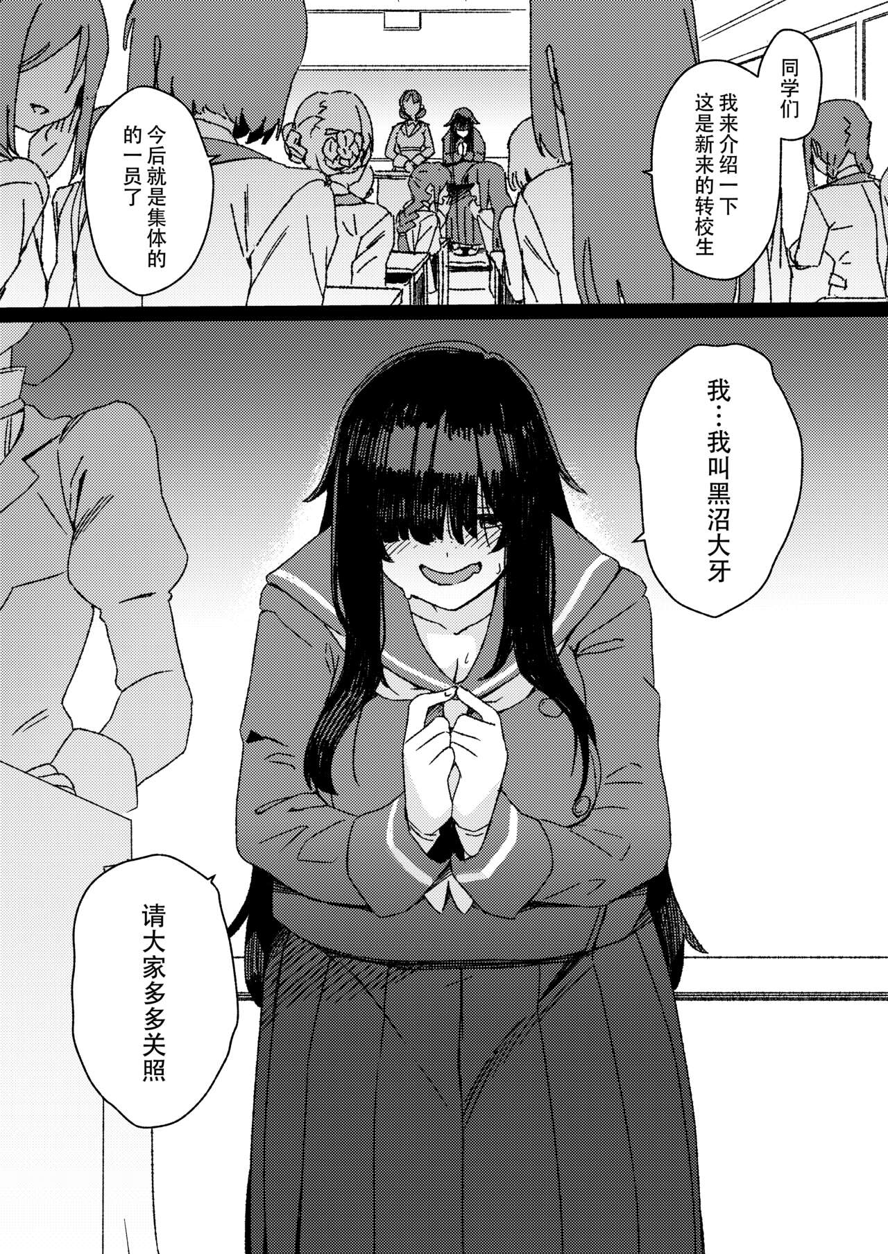 Futanari Jijo Gakuen -Kousen- page 3 full