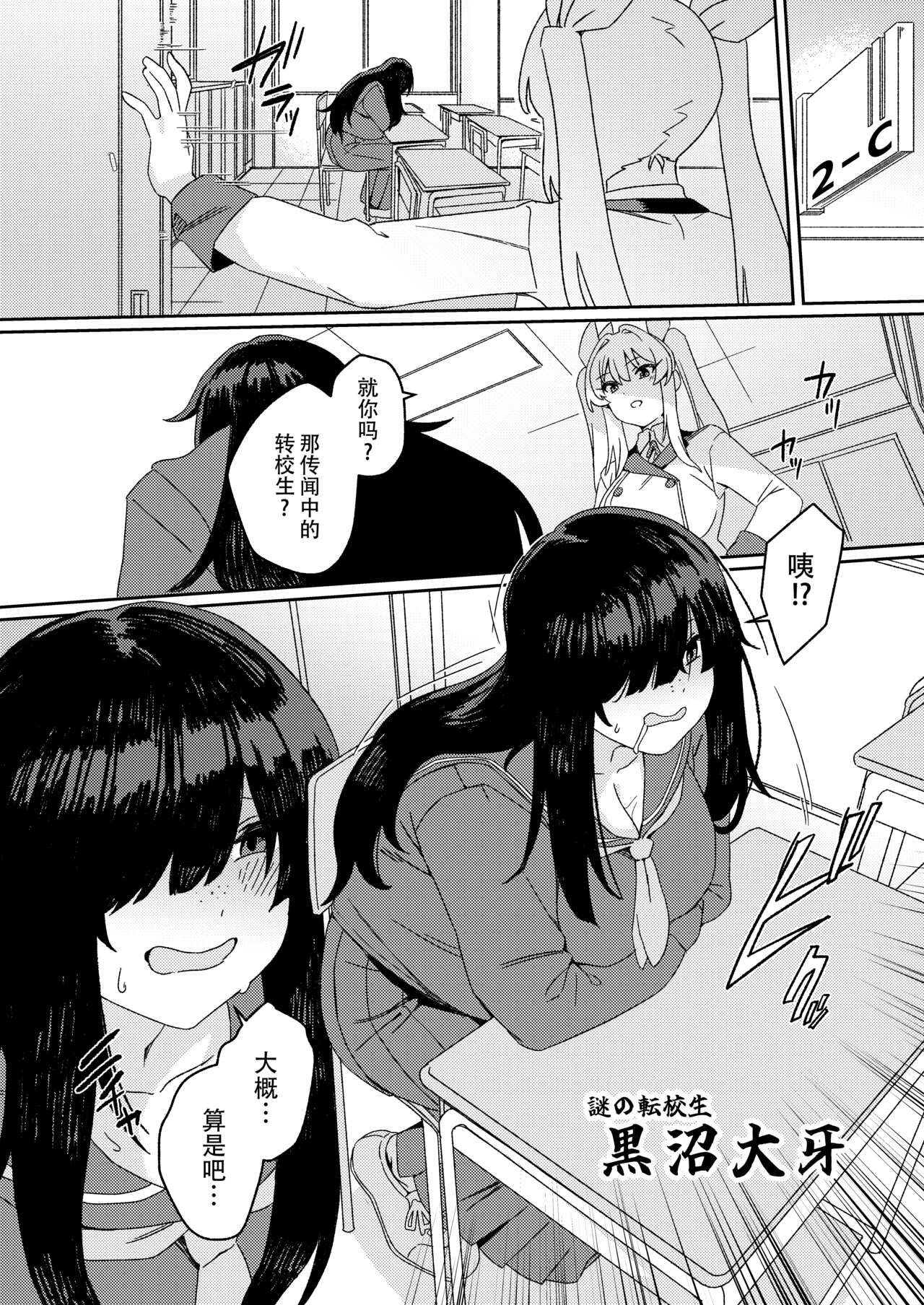 Futanari Jijo Gakuen -Kousen- page 8 full