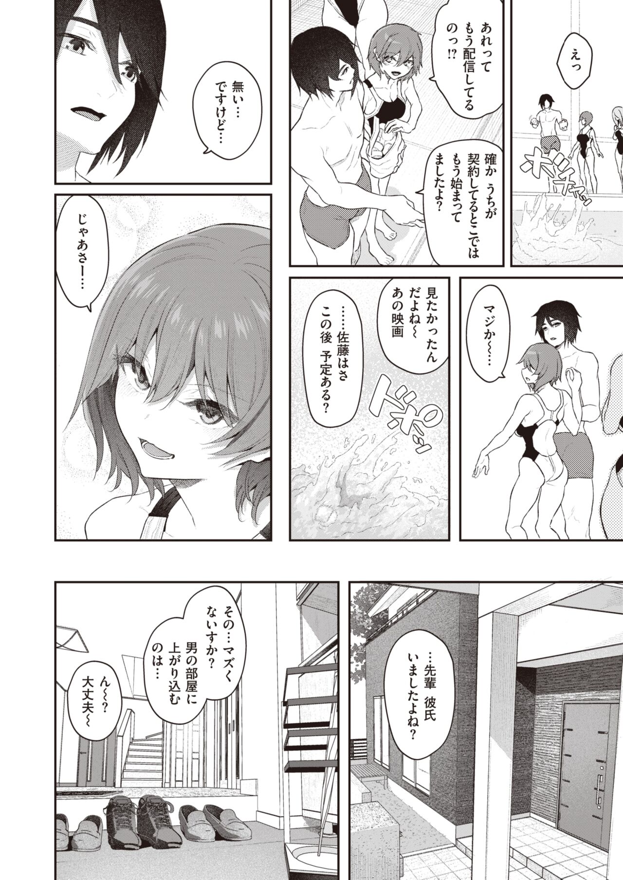 COMIC Kairakuten 2024-02 page 10 full