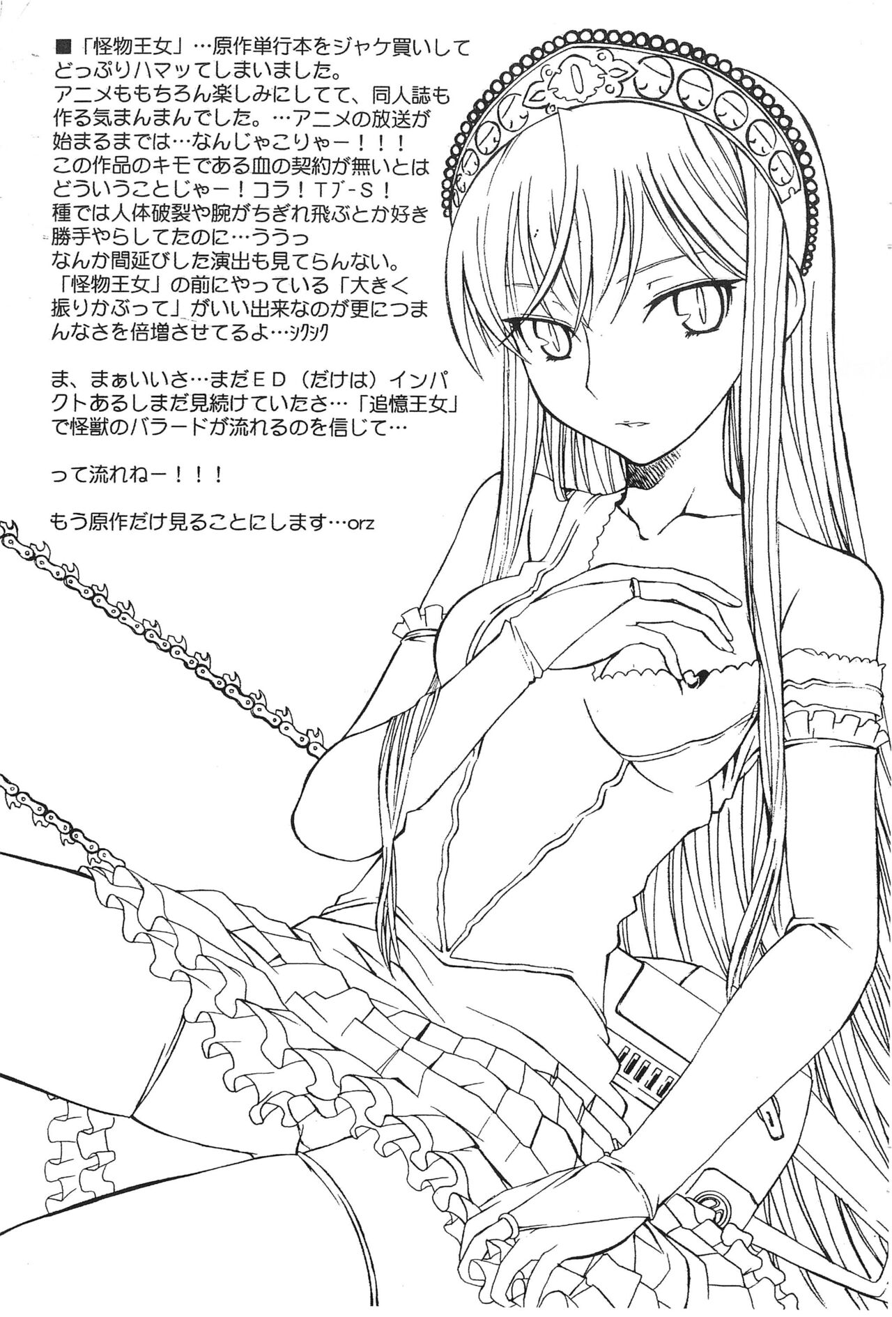 Mwassugu GO page 10 full