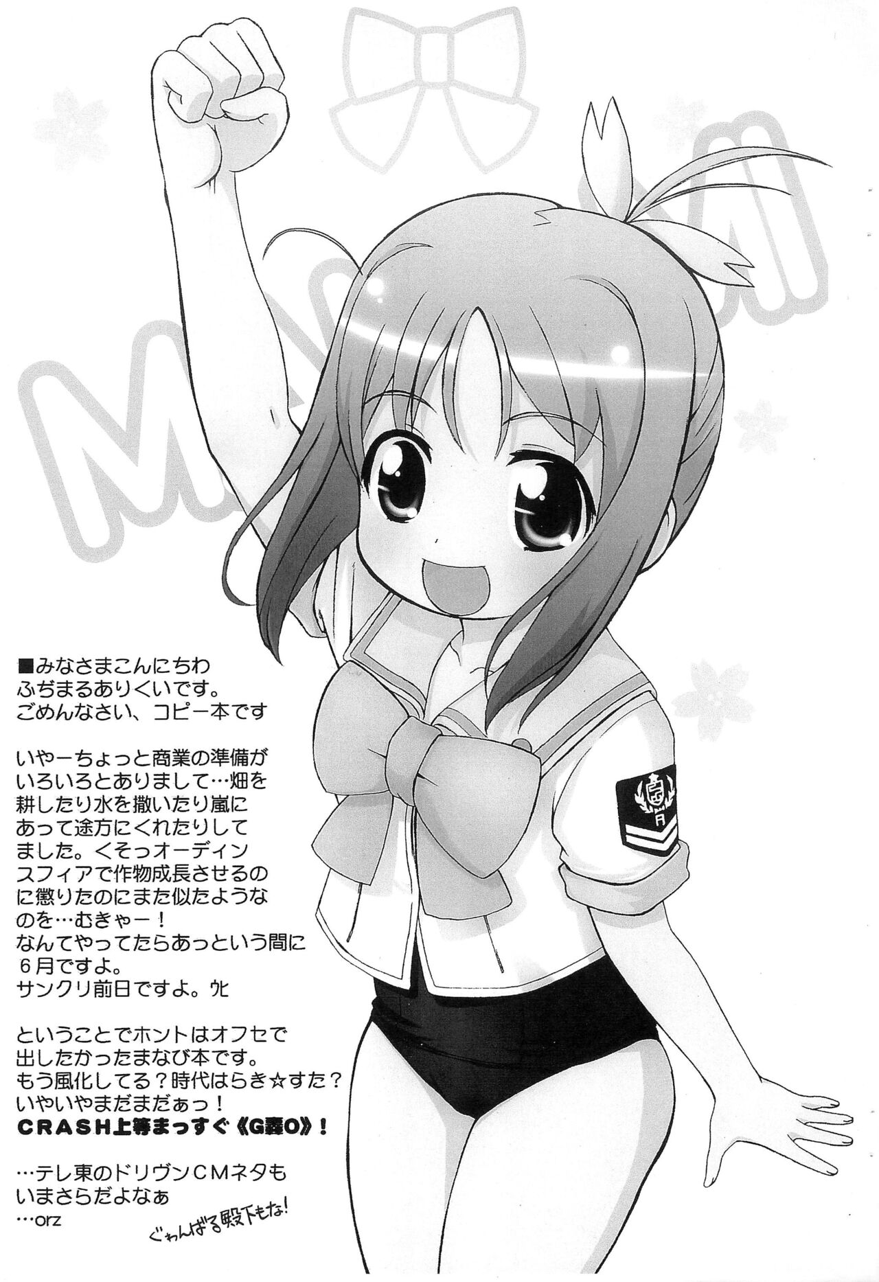 Mwassugu GO page 2 full