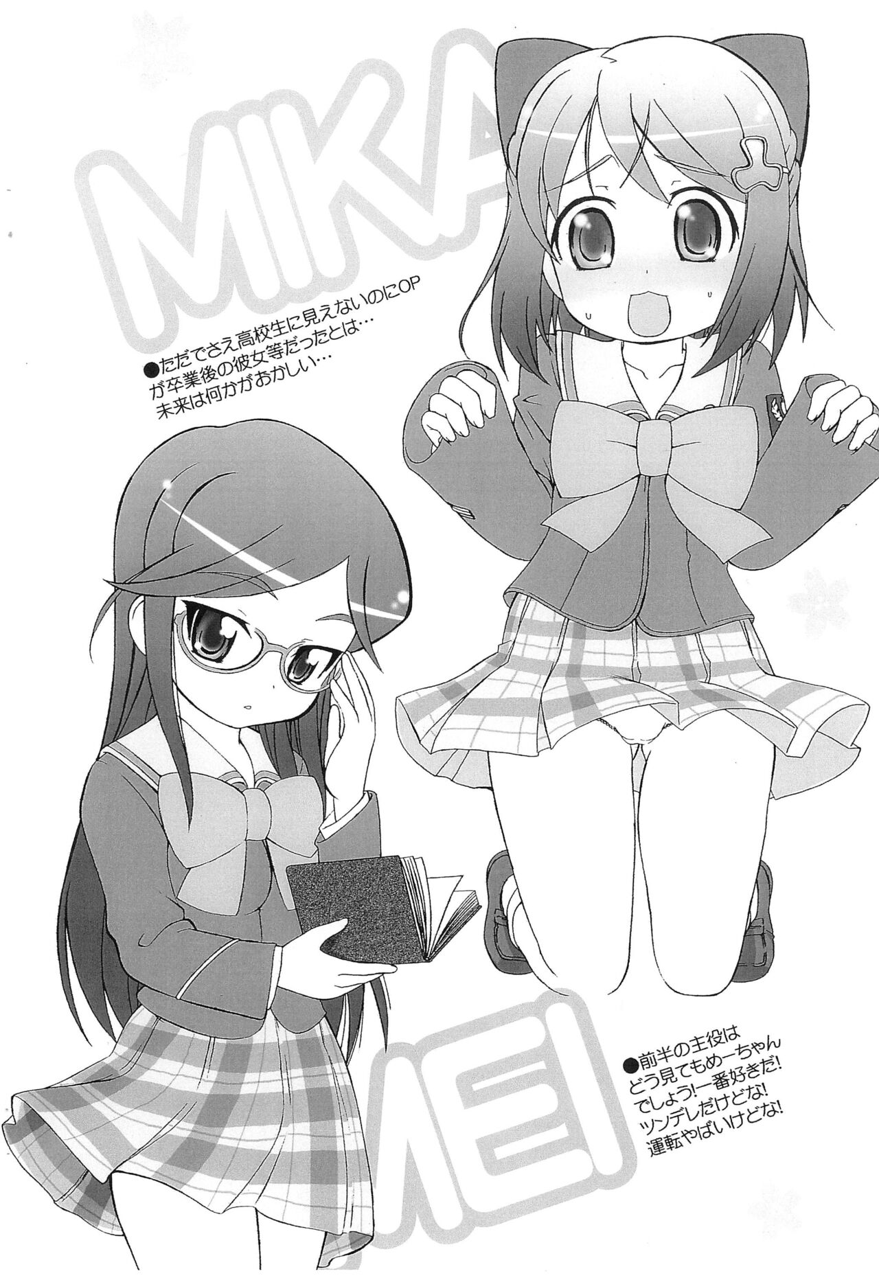 Mwassugu GO page 3 full