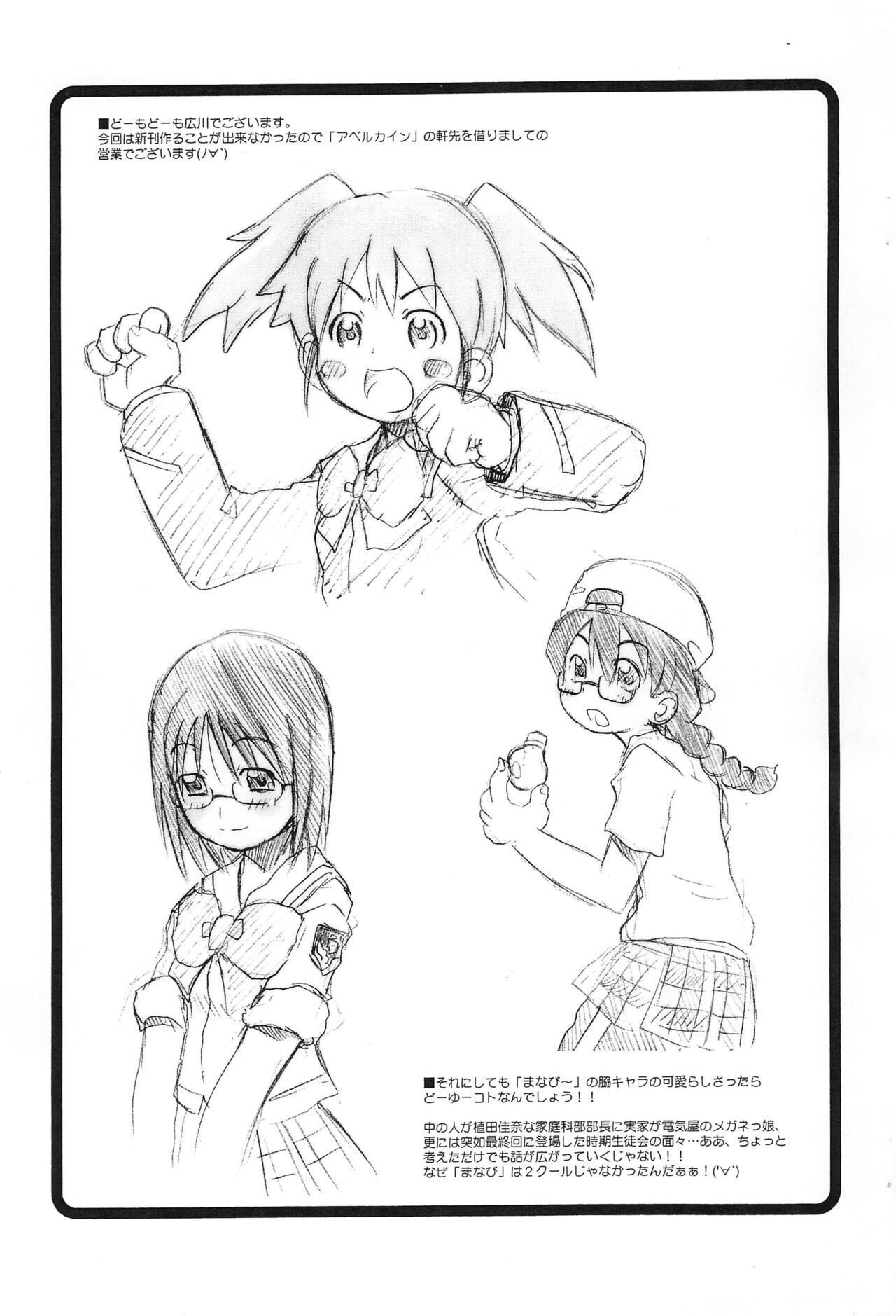 Mwassugu GO page 6 full