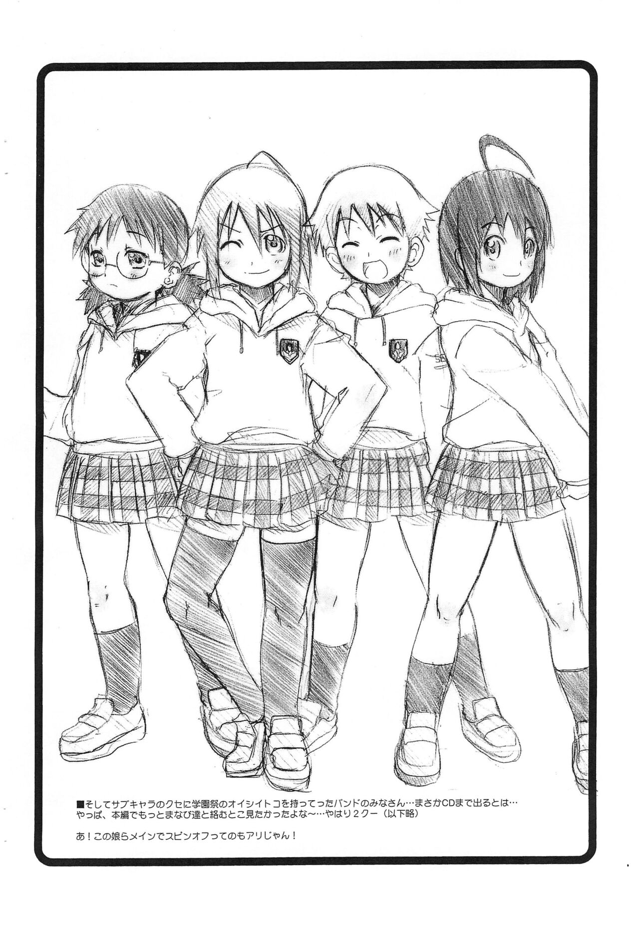 Mwassugu GO page 7 full