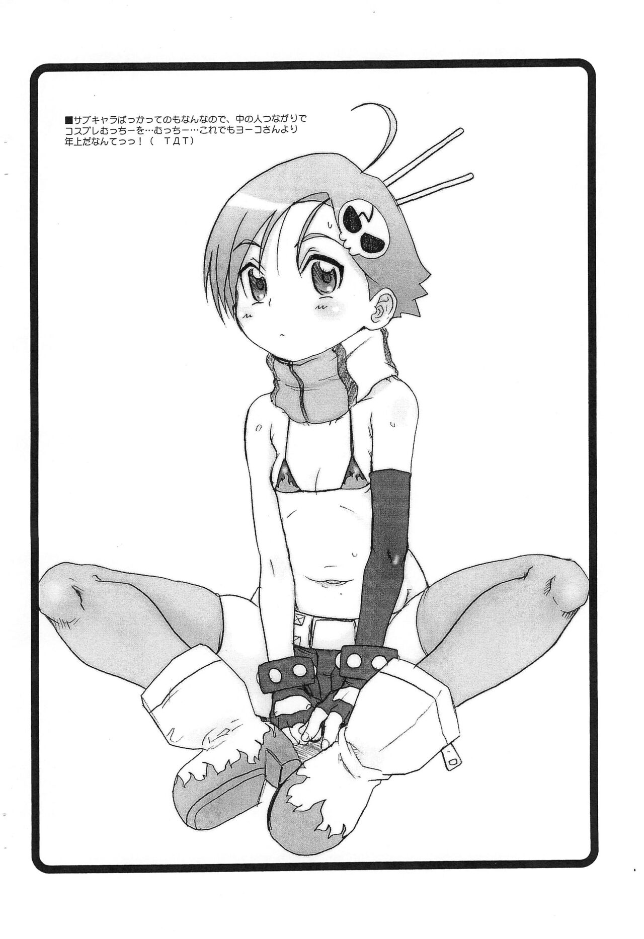 Mwassugu GO page 9 full