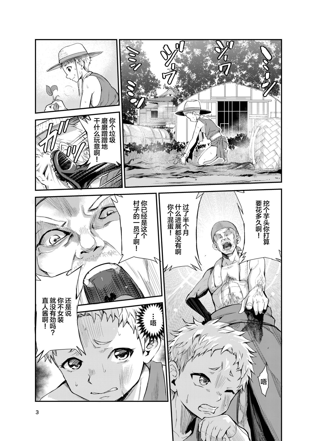 Tsuyagari Mura 7 ~Kareshi o Mamoru Tame Hikyou no Mura de Kyousei Gohoushi & NTR Sex~ page 2 full