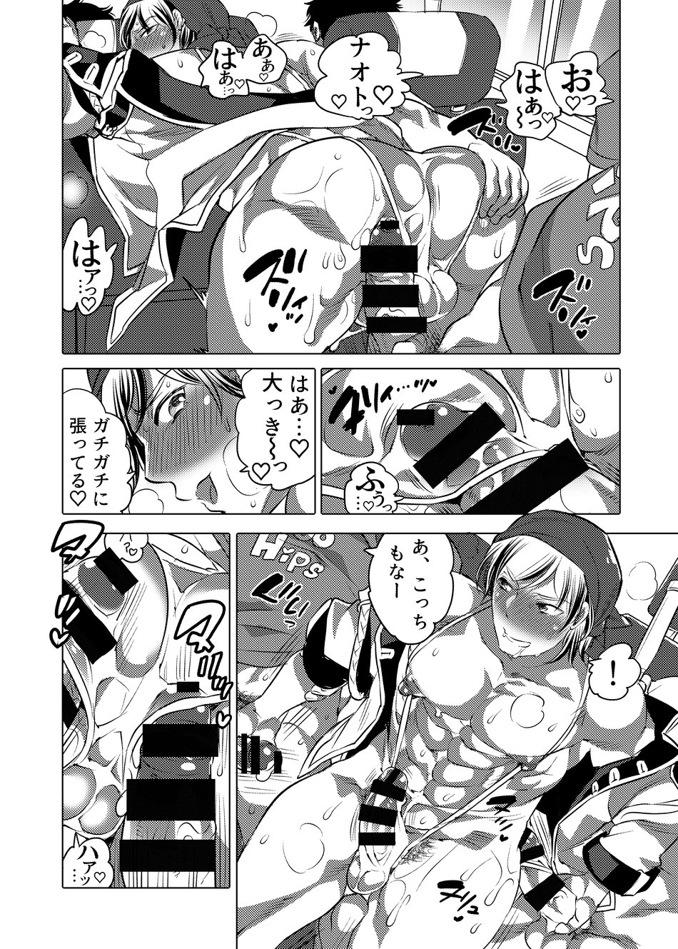 Yari ni Ikeru Onaho Tantou Aidoru page 9 full