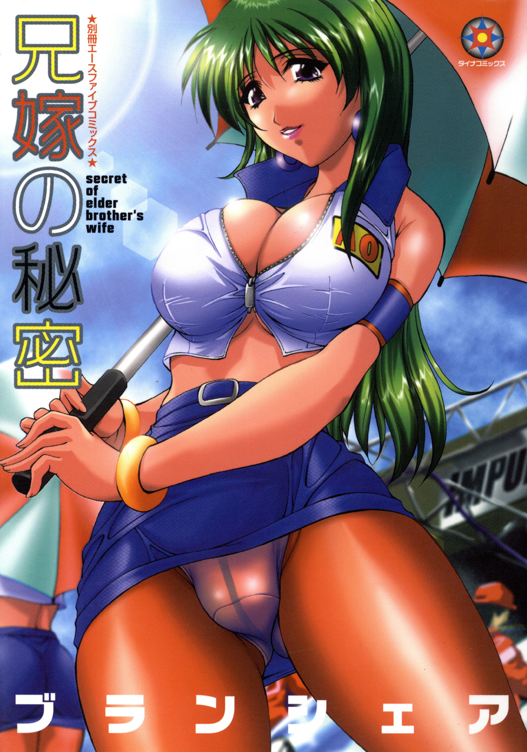 Aniyome no Himitsu page 1 full