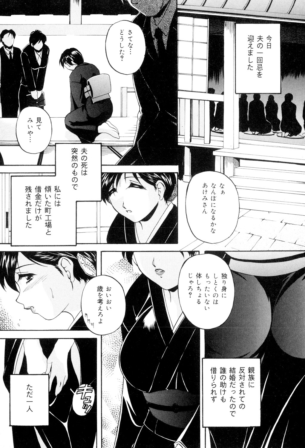 Aniyome no Himitsu page 3 full