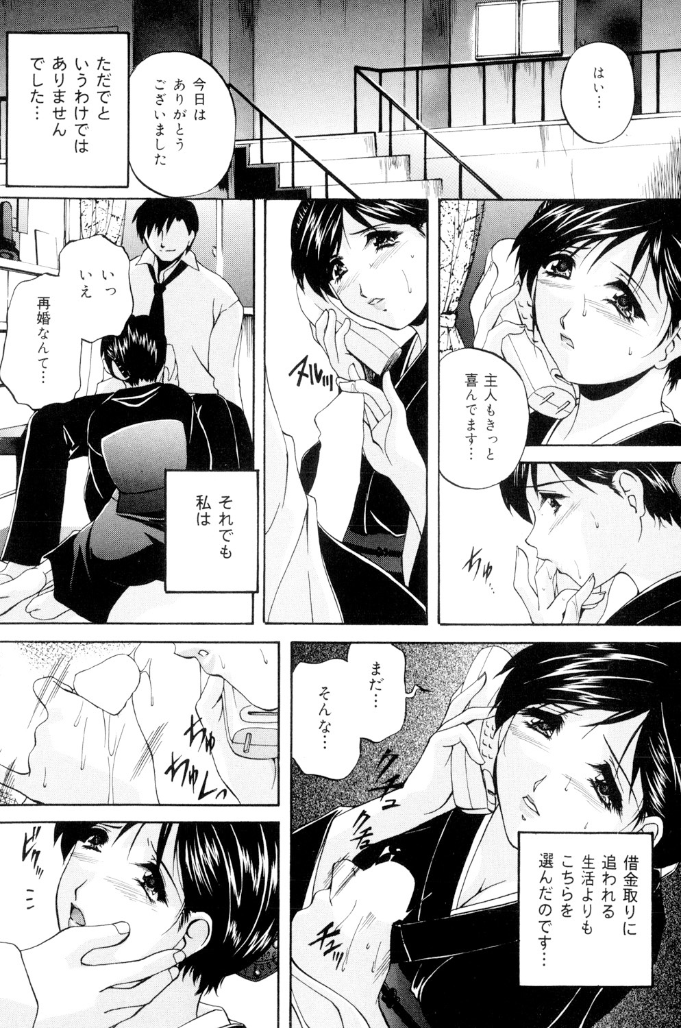 Aniyome no Himitsu page 5 full