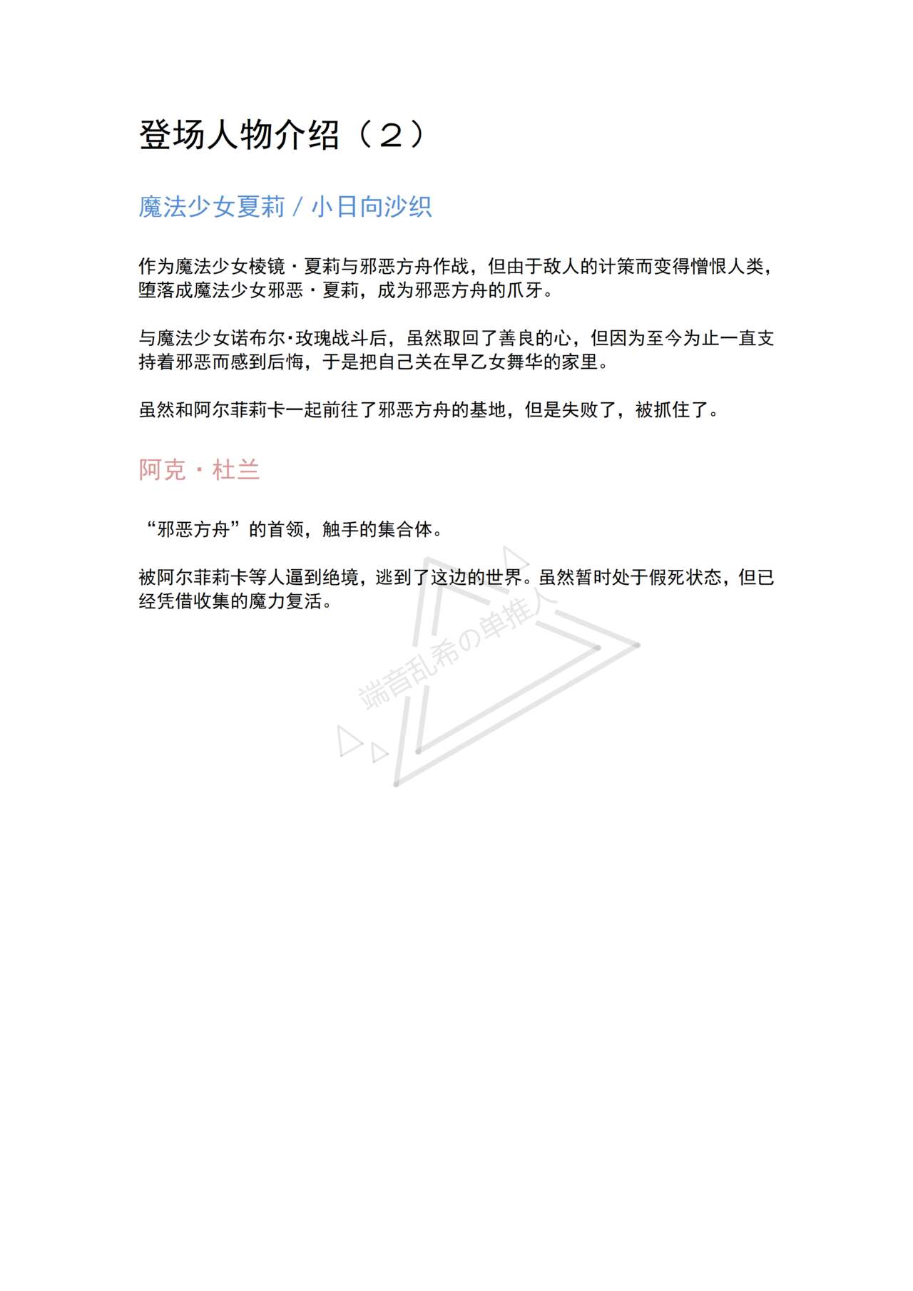 Mahou Shoujo Alferica Ch. 4 Osoikuru Minsyuu to Syokusyu Okasitsukusareru Mahousyoujo page 5 full