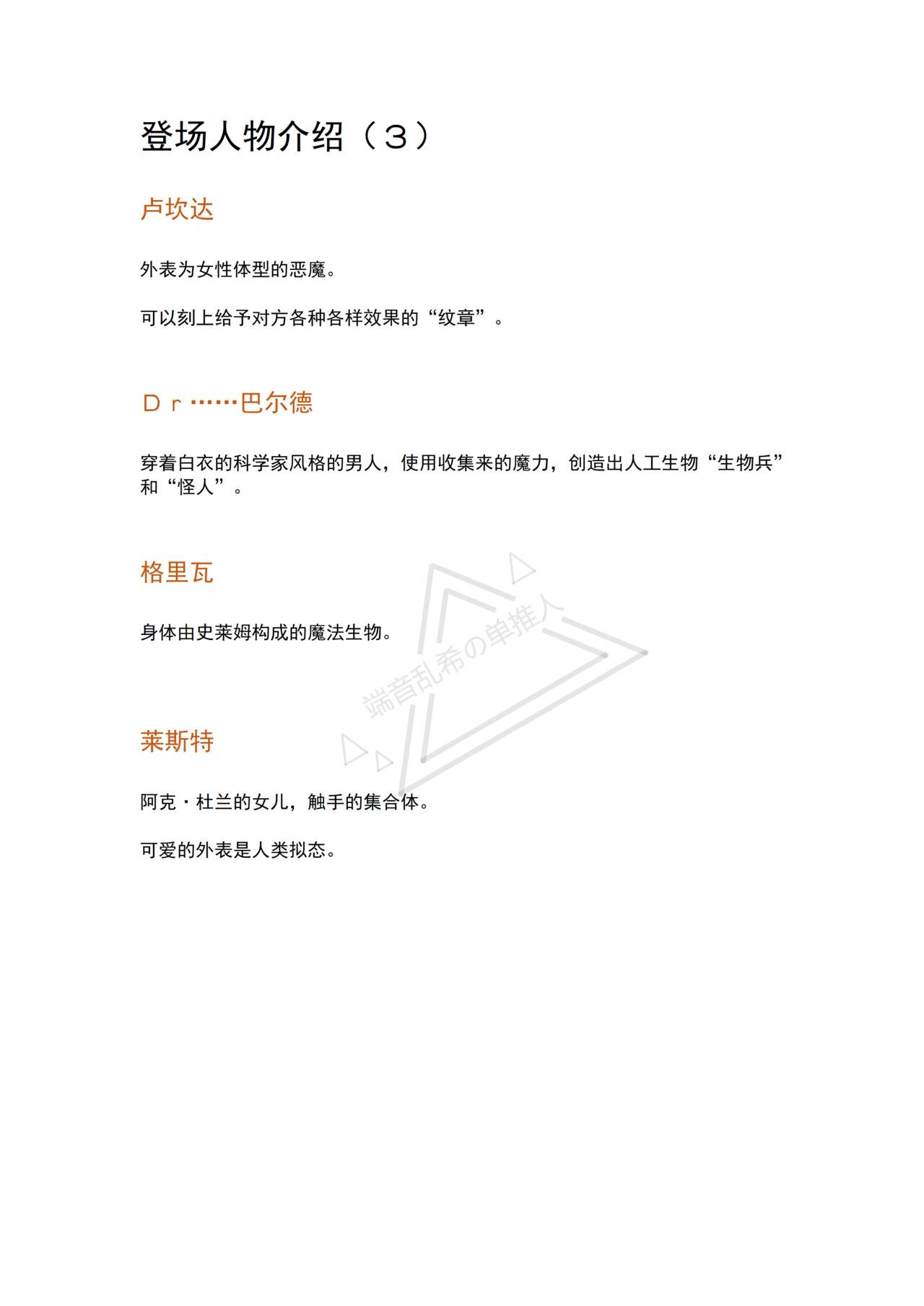 Mahou Shoujo Alferica Ch. 4 Osoikuru Minsyuu to Syokusyu Okasitsukusareru Mahousyoujo page 7 full