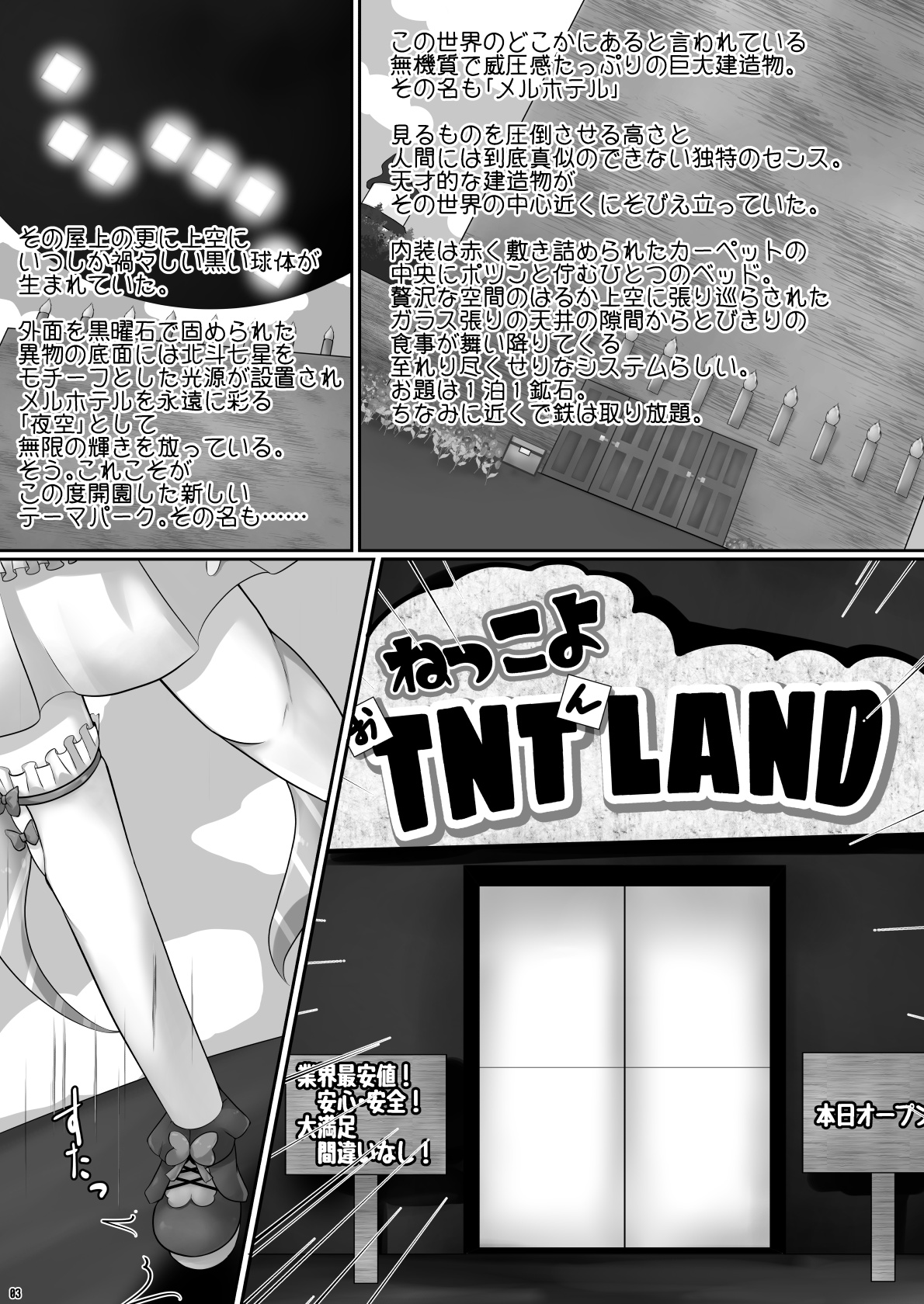 Nekkoyo TNT n Land he Youkoso!! page 3 full