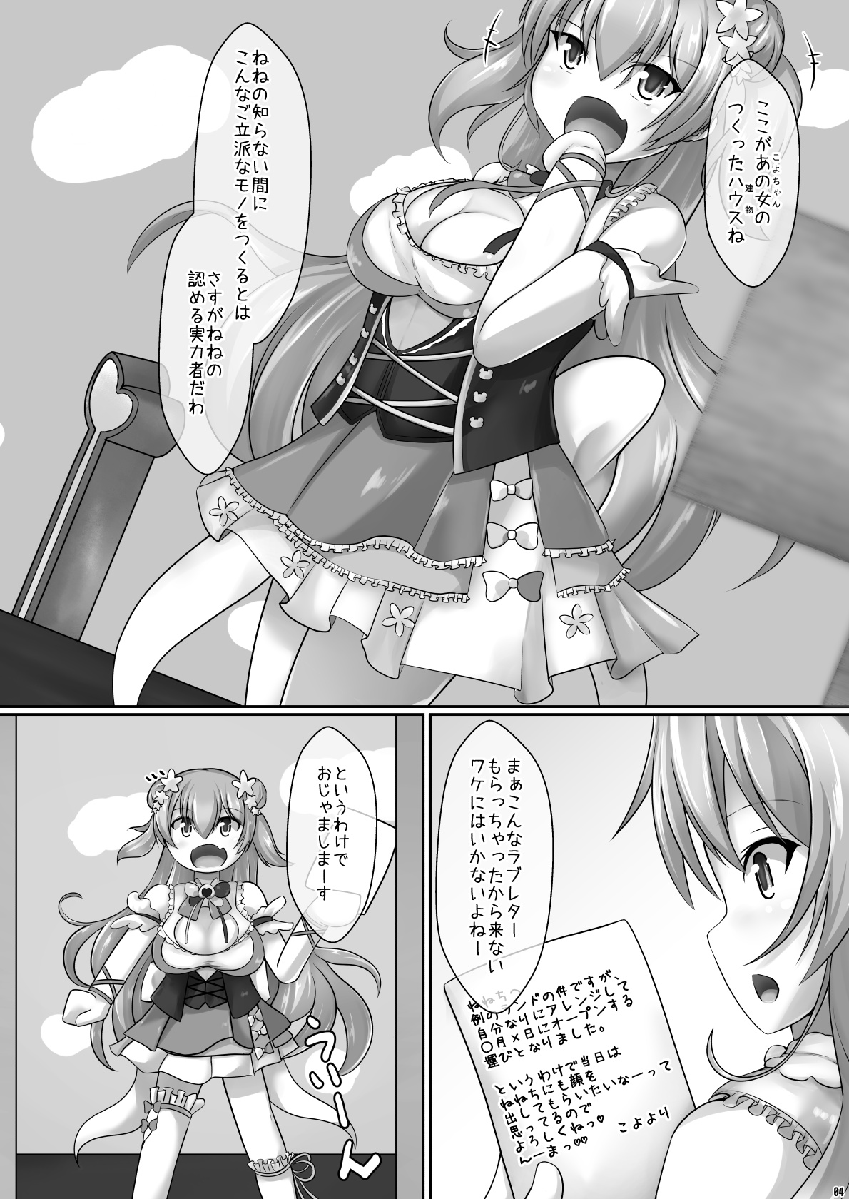 Nekkoyo TNT n Land he Youkoso!! page 4 full