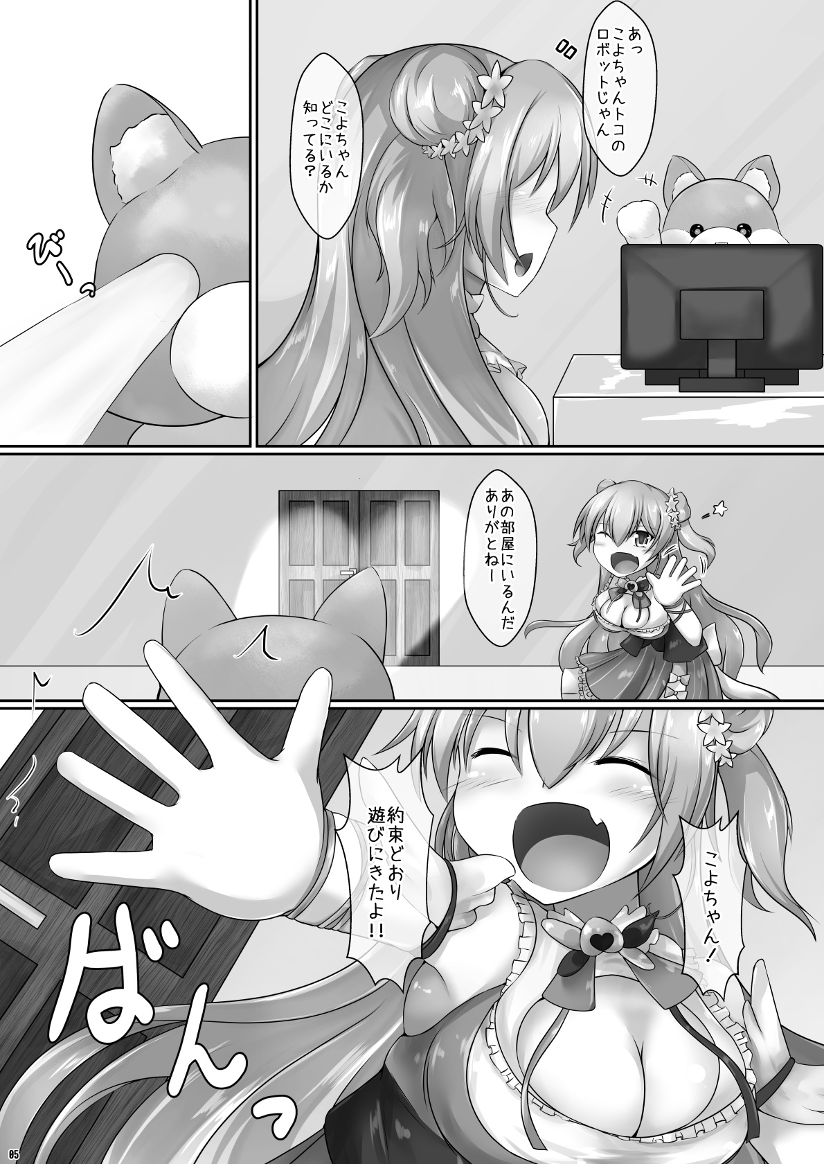 Nekkoyo TNT n Land he Youkoso!! page 5 full