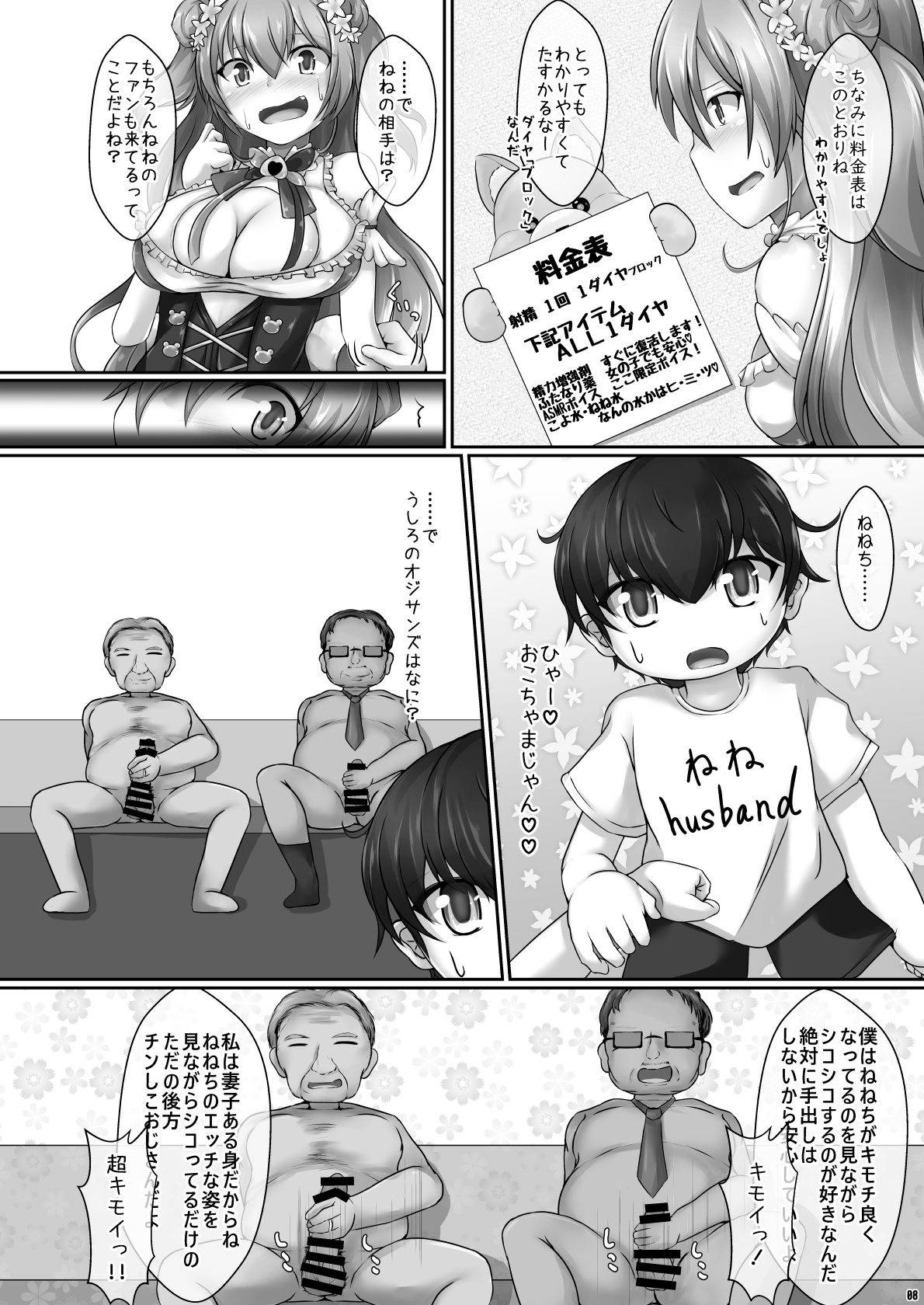 Nekkoyo TNT n Land he Youkoso!! page 8 full