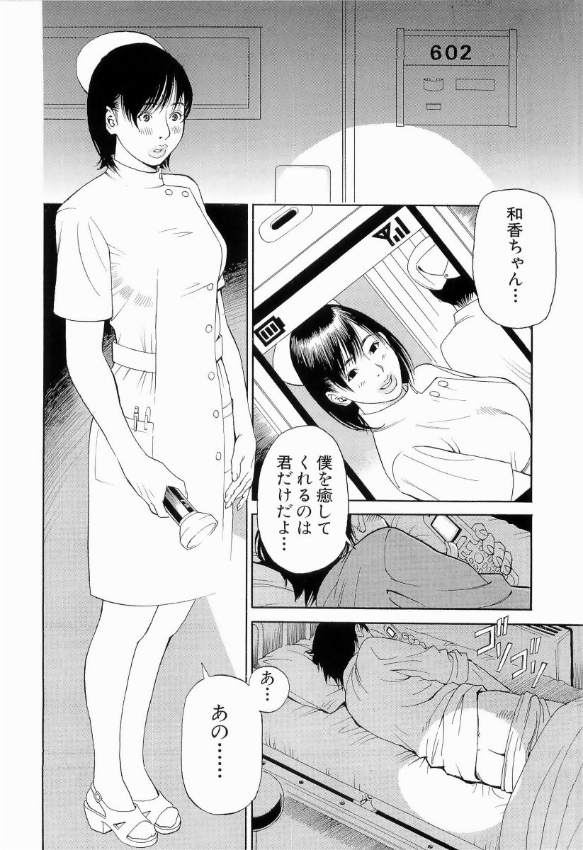 M Onna Senka Part VII page 6 full