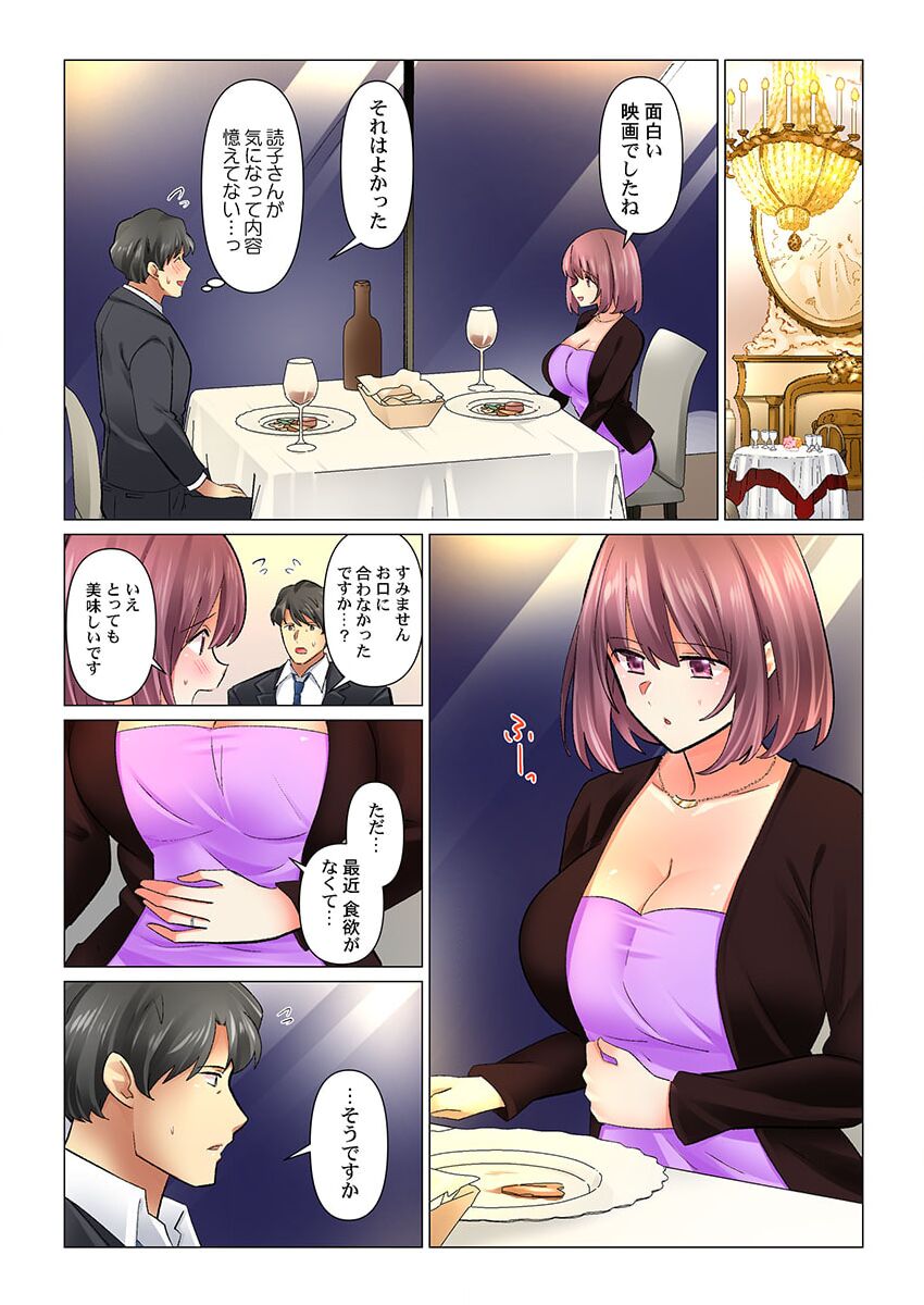 Cool na Niizuma to no Shinkon Seikatsu wa Amari ni mo... Yarashikatta 41-42 page 5 full