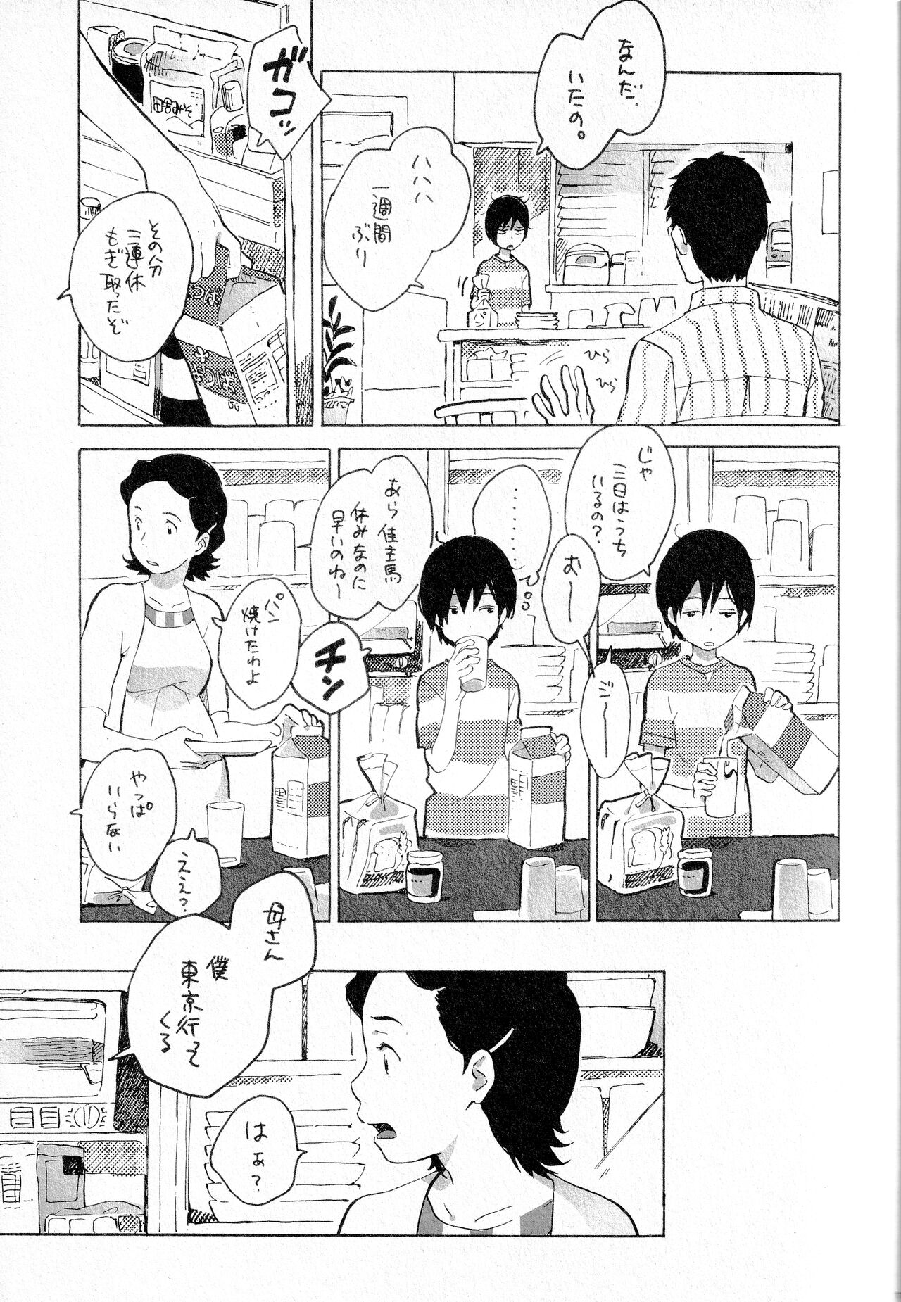 Remote Sensing page 10 full