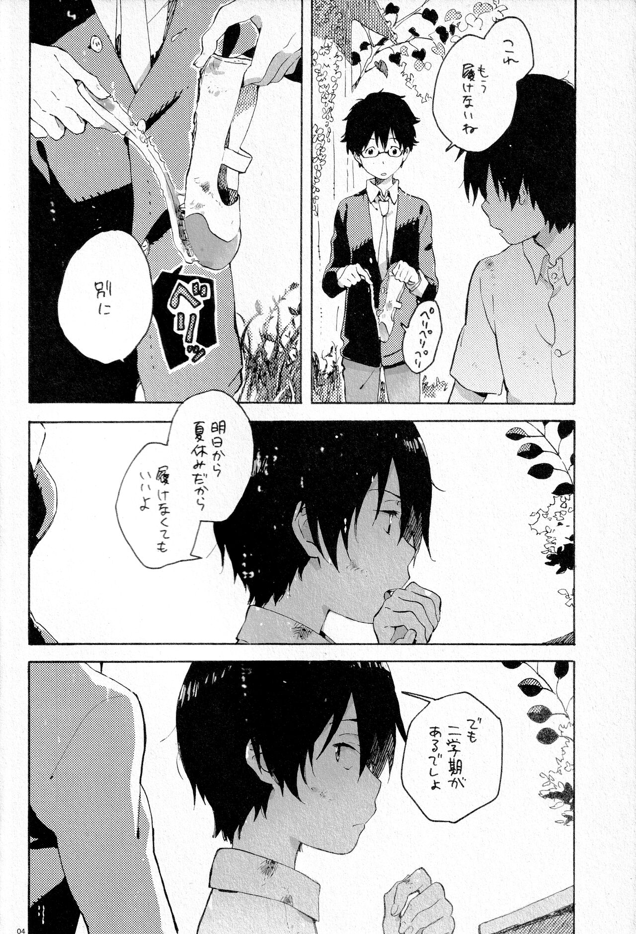 Remote Sensing page 3 full