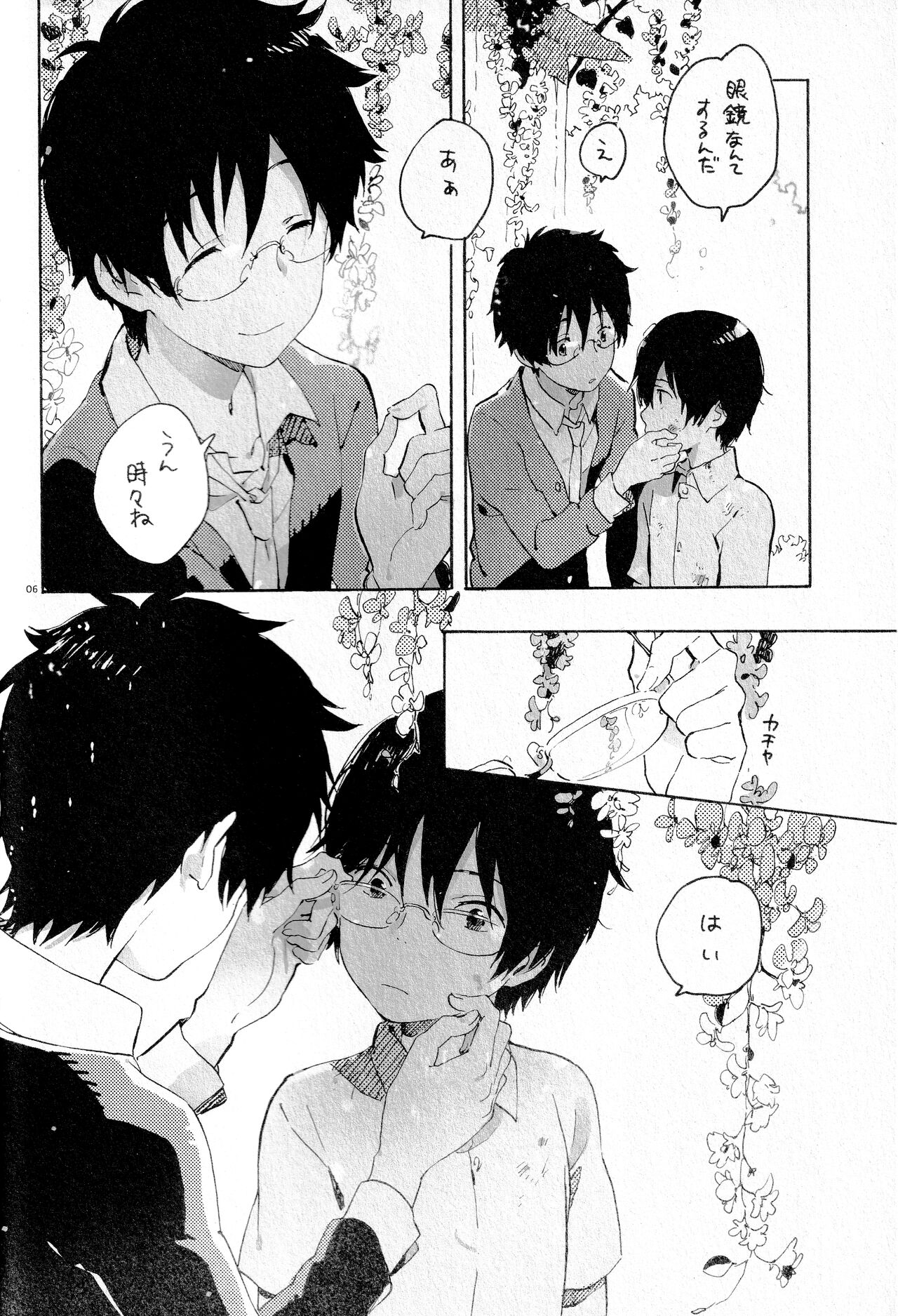 Remote Sensing page 5 full