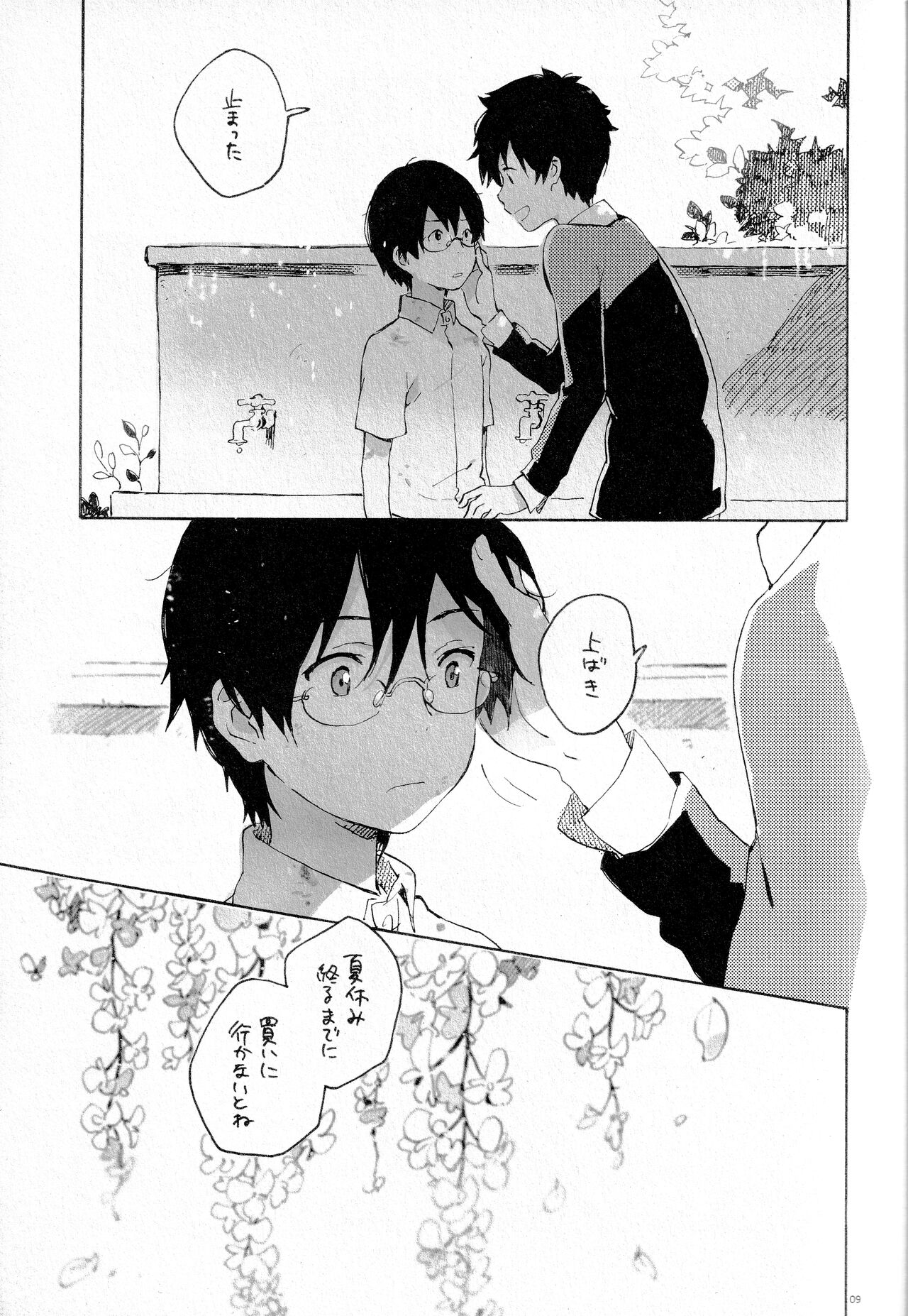 Remote Sensing page 8 full