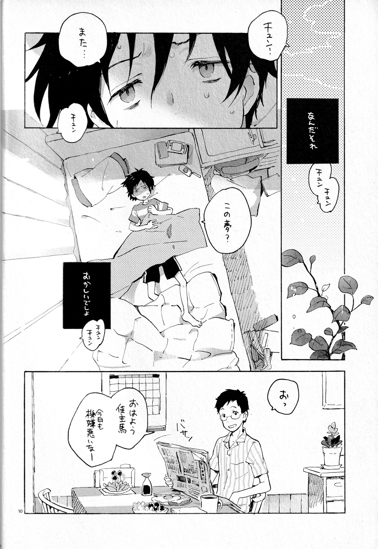 Remote Sensing page 9 full