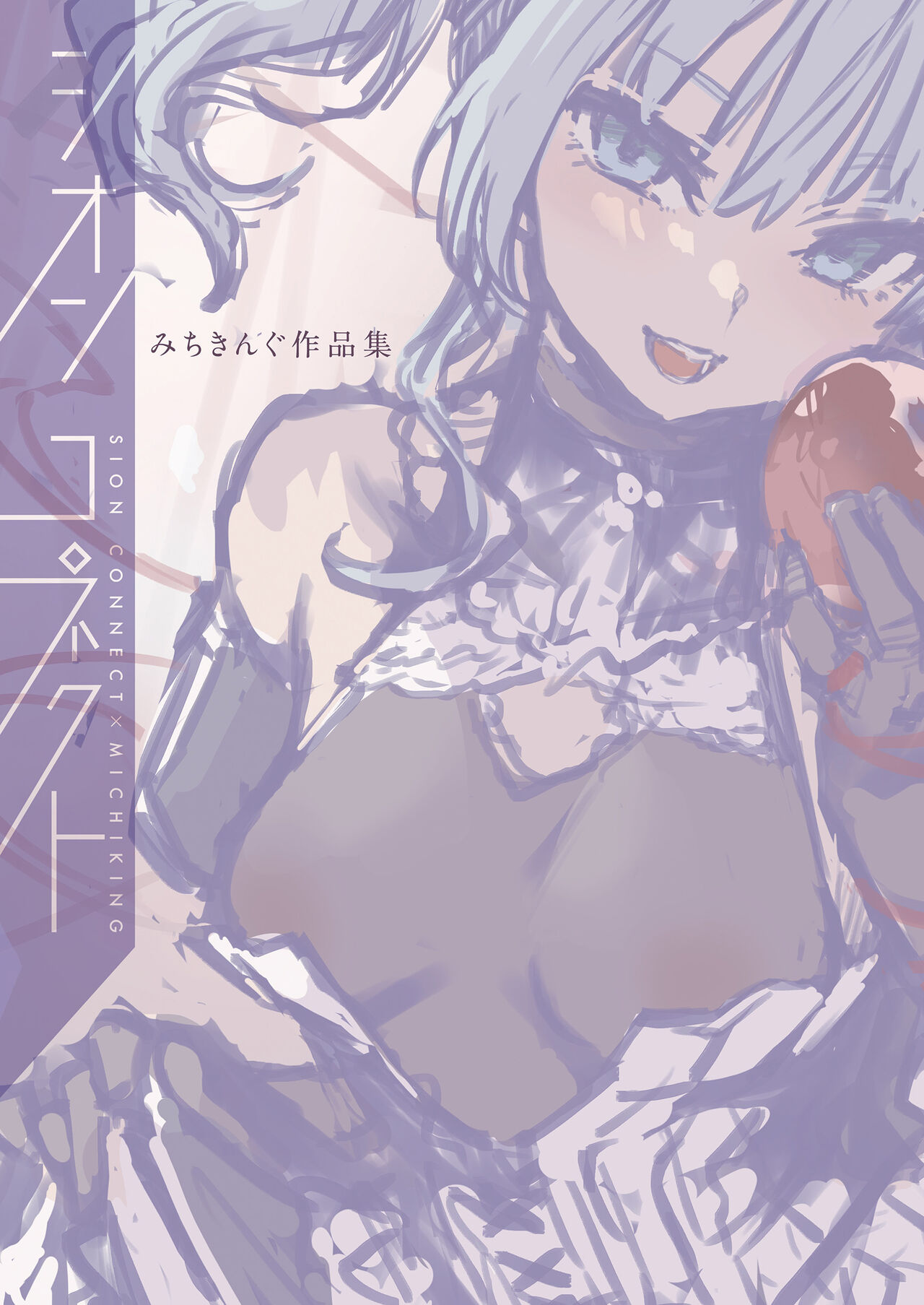 Shion Connect page 3 full