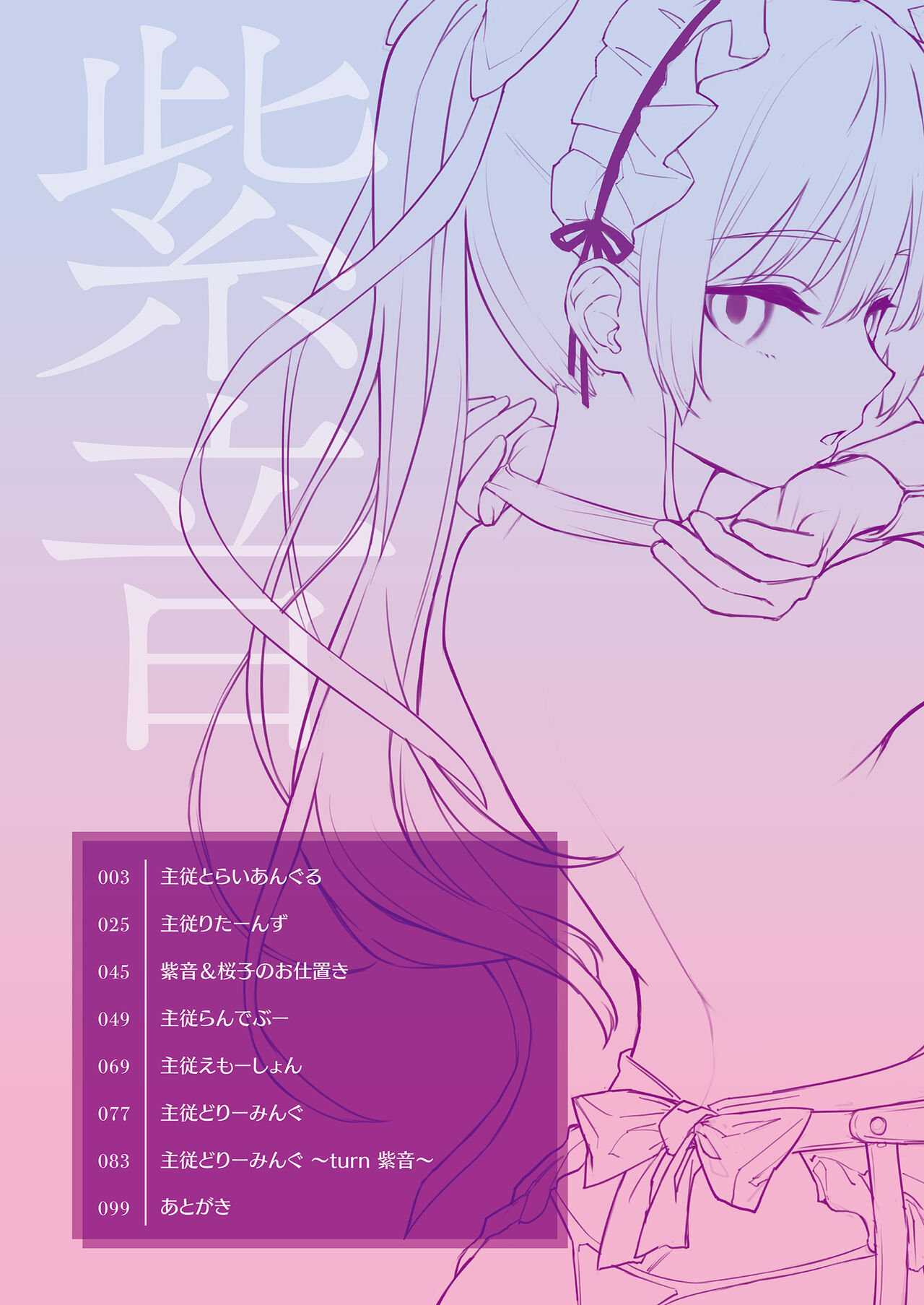 Shion Connect page 4 full