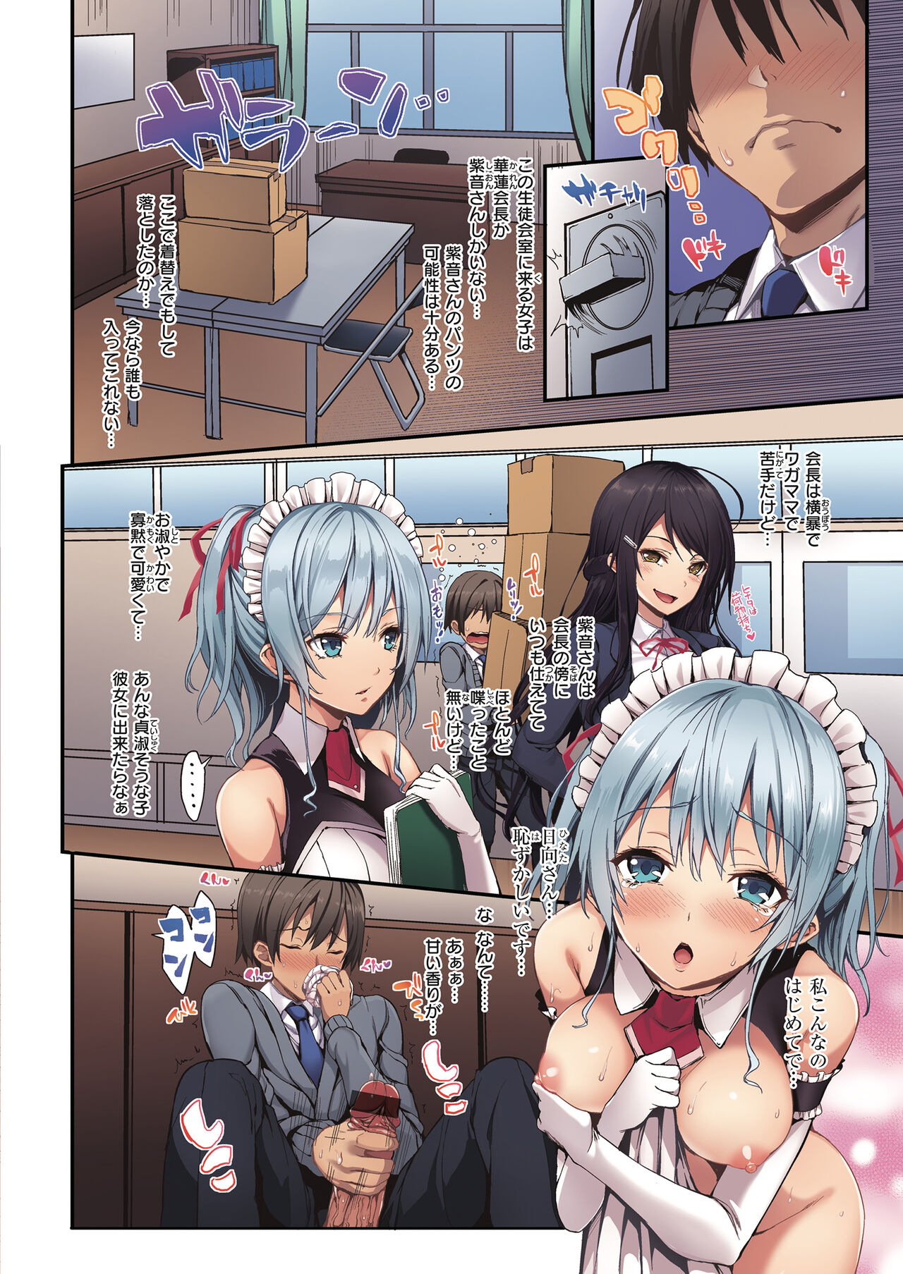 Shion Connect page 6 full
