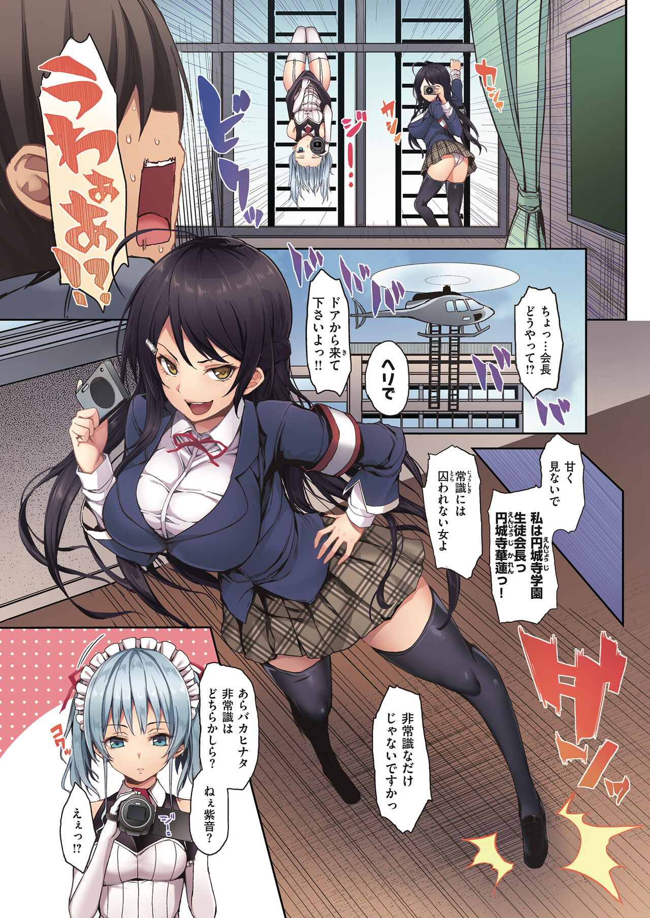 Shion Connect page 7 full