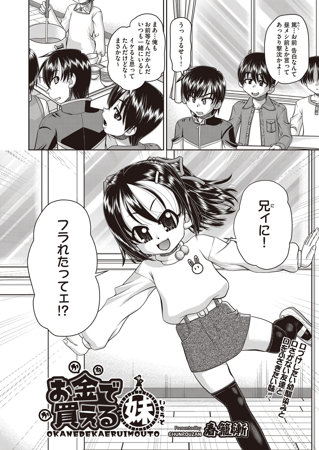 COMIC AUN Kai Vol. 30 page 3 full