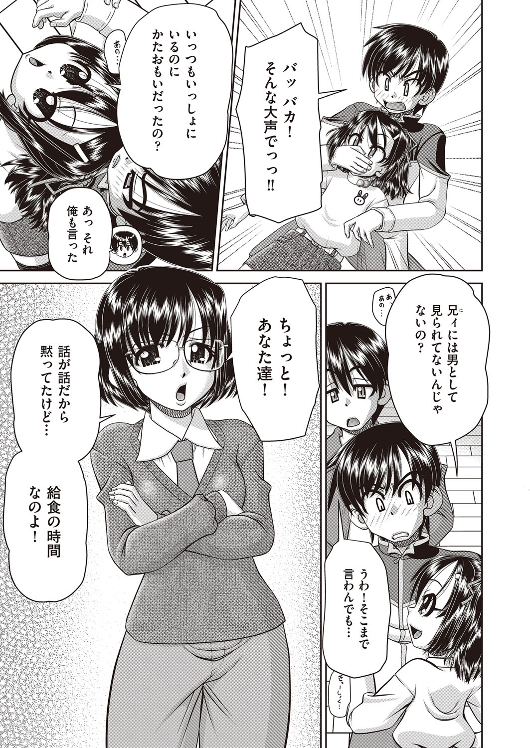 COMIC AUN Kai Vol. 30 page 4 full