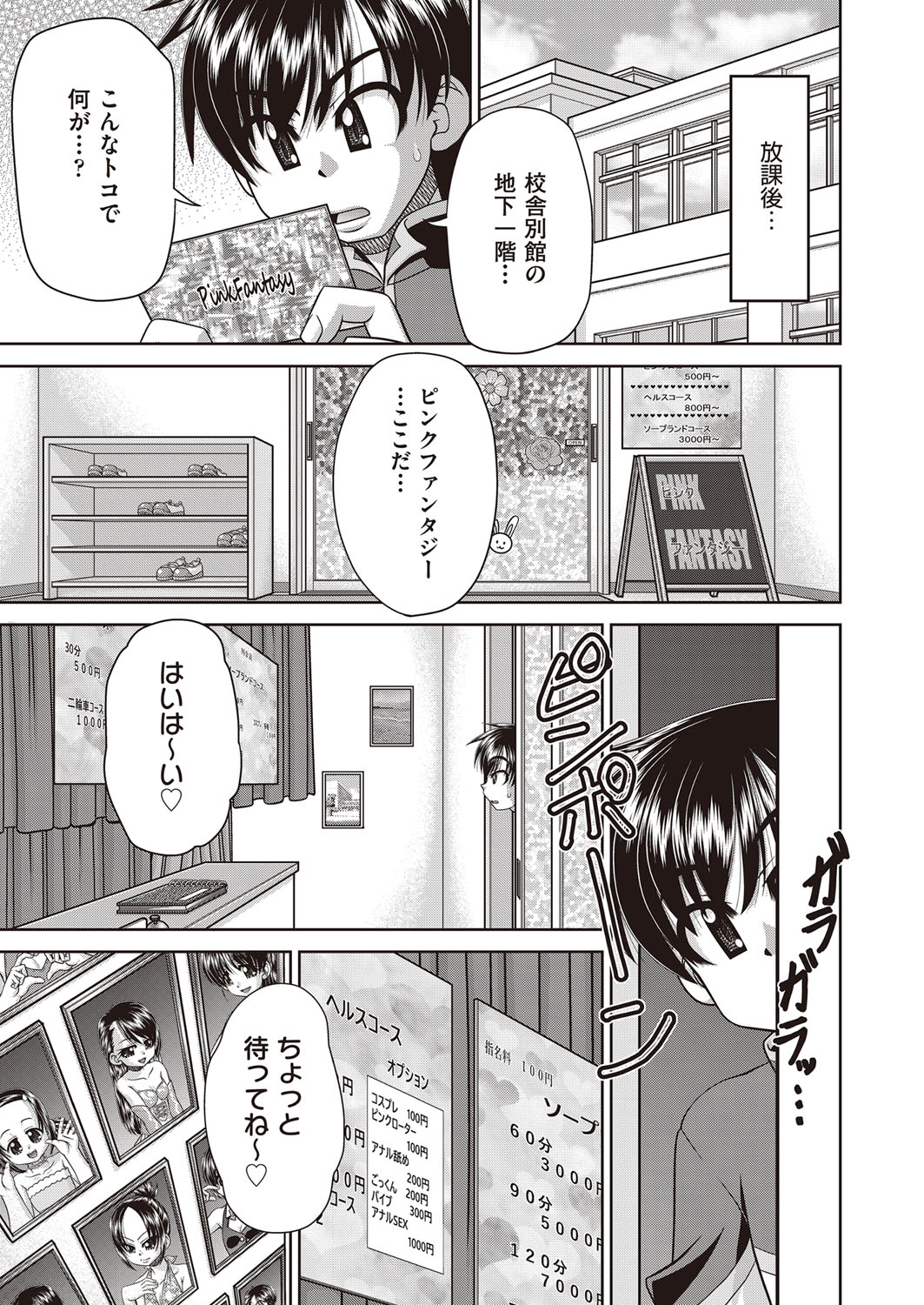 COMIC AUN Kai Vol. 30 page 6 full