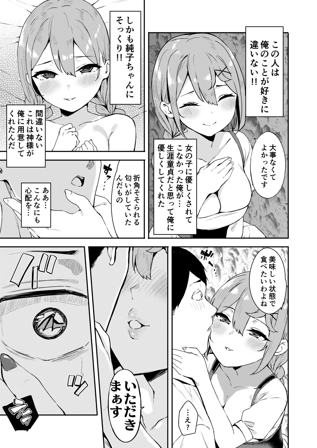Isekai Mesugaki Succubus Kari Oji-san page 9 full