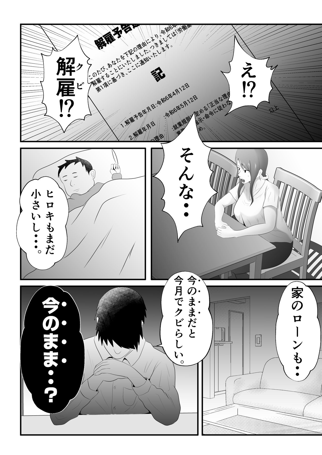 “Bonyuu Drink Bar” ni sareta Tsuma. page 8 full