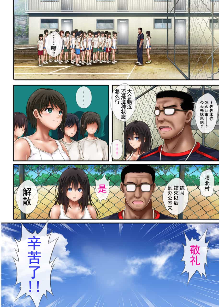 みだれうち 1-4 page 4 full