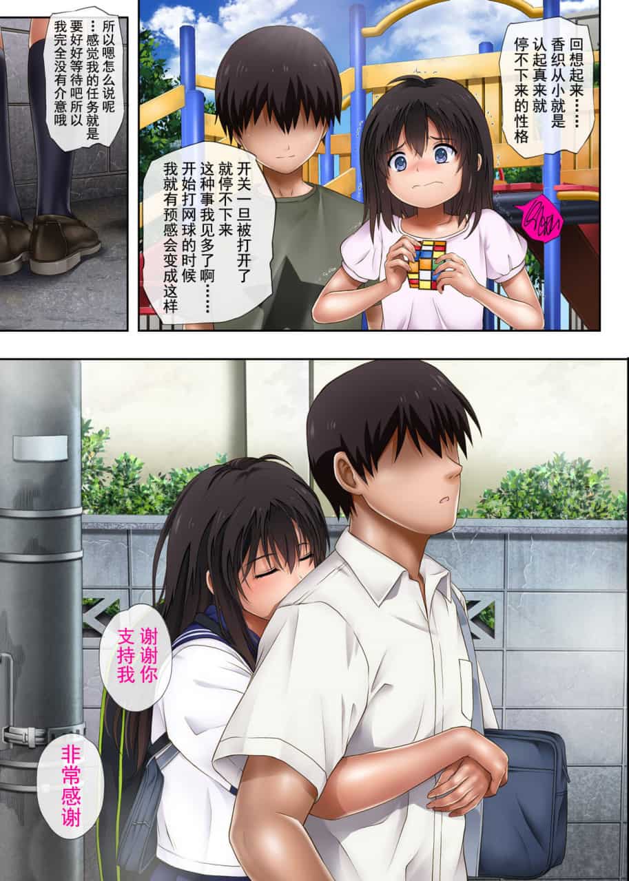 みだれうち 1-4 page 7 full