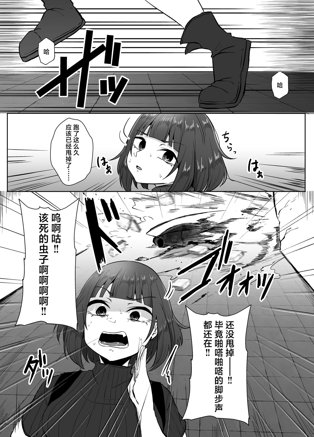Kochikushii Hazuki Mukae Tatsu Kyodai Kuro Mushi page 4 full