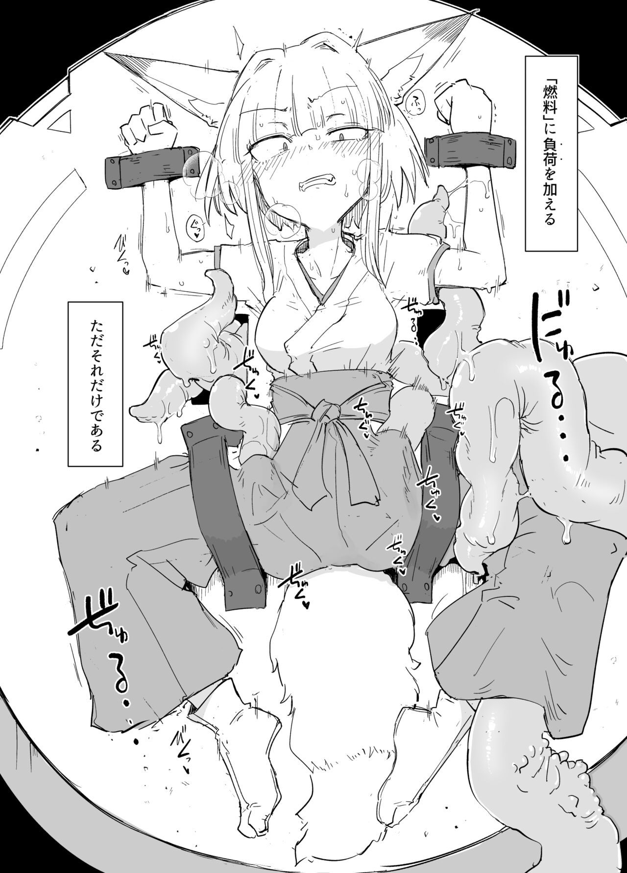 Kado Kiroku No.1670 page 4 full