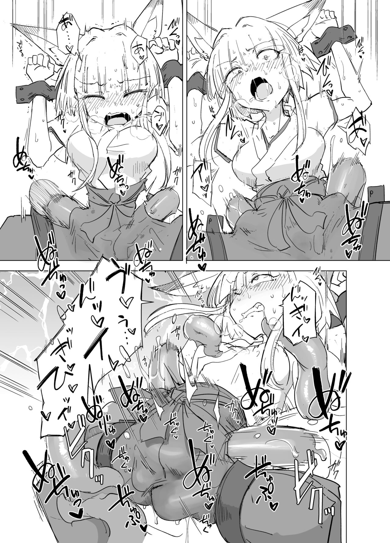 Kado Kiroku No.1670 page 6 full