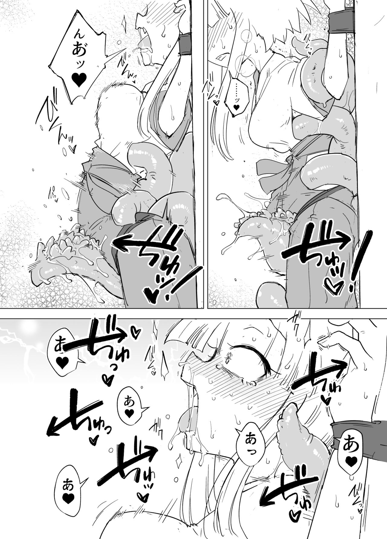 Kado Kiroku No.1670 page 8 full