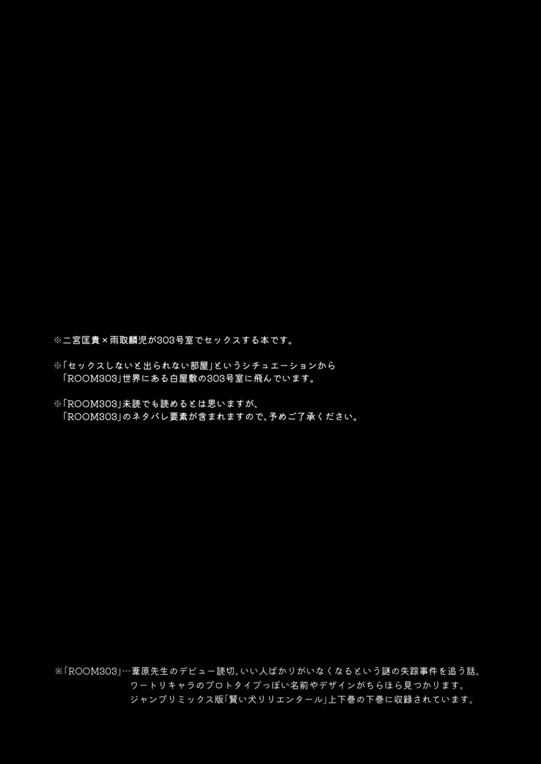 Near Death Room page 2 full