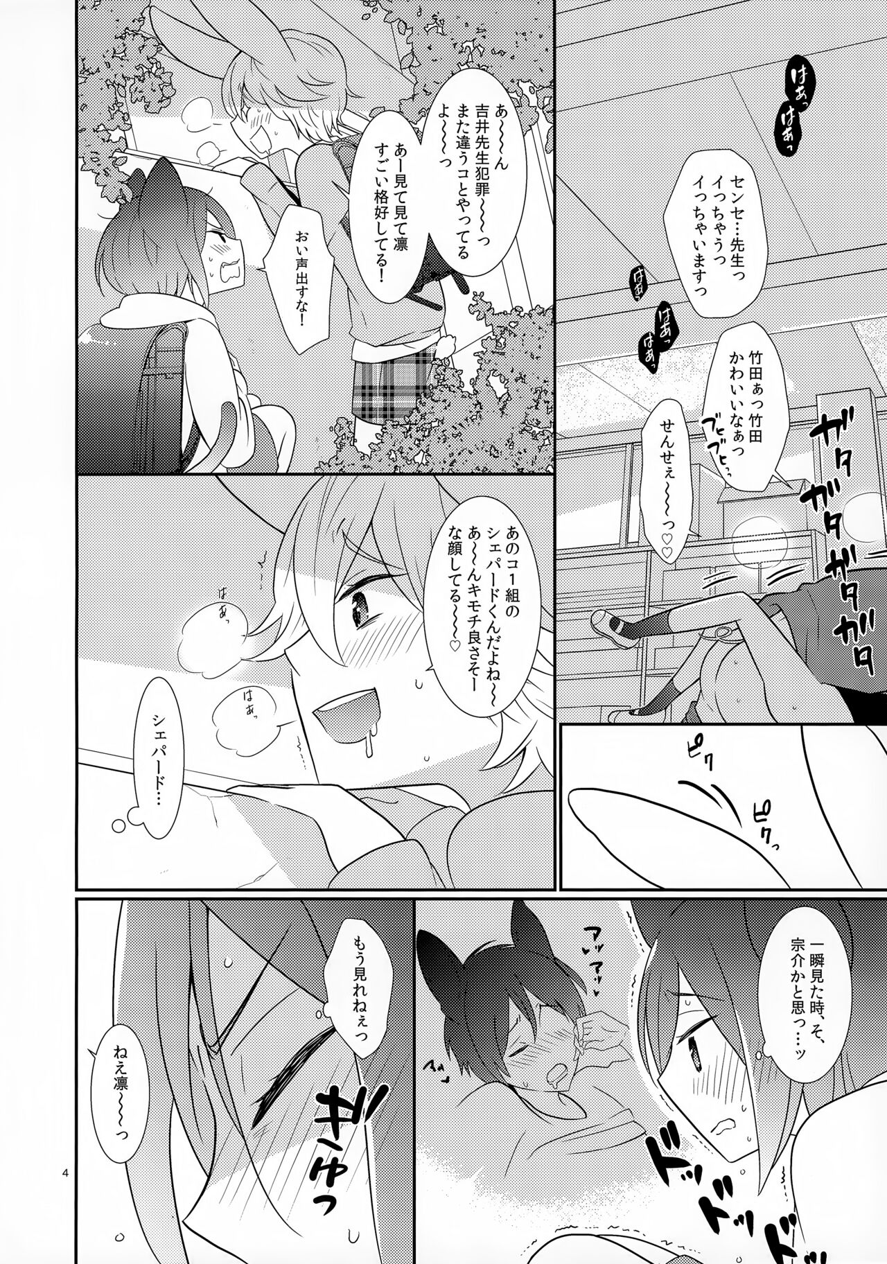 AFTERSCHOOL EDGE page 4 full