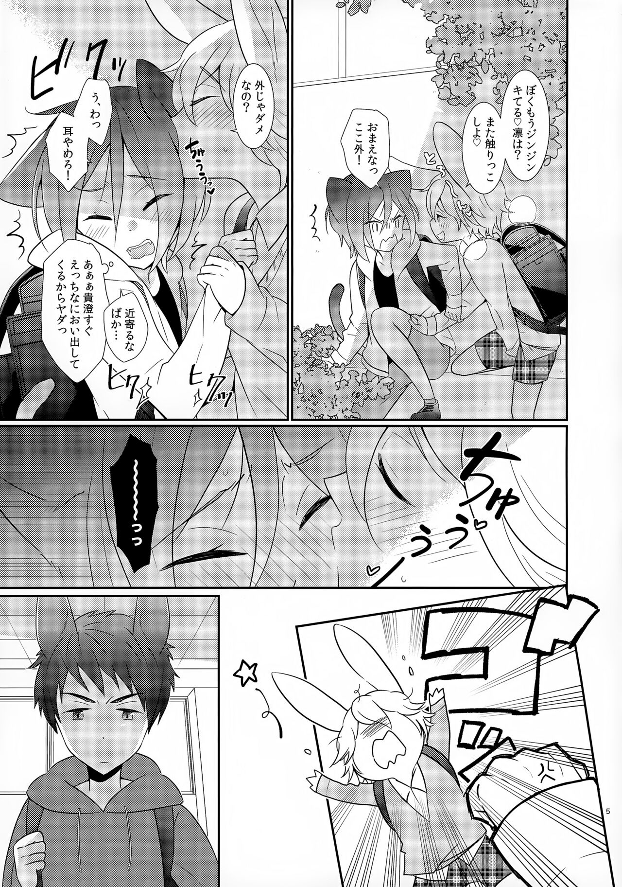 AFTERSCHOOL EDGE page 5 full